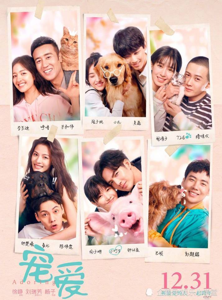 周冬雨|网传剧版《宠爱》男女主已定李现周冬雨出演，这个阵容你期待吗？