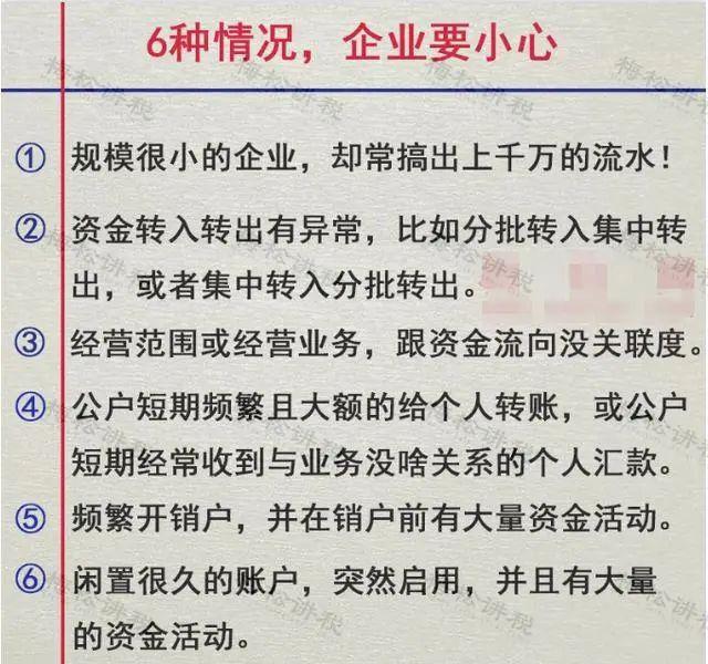 紧急通知 即日起 私转私 公转私将被严查 数字货币下 这些行为不要再有 出口退税今天 腾讯新闻