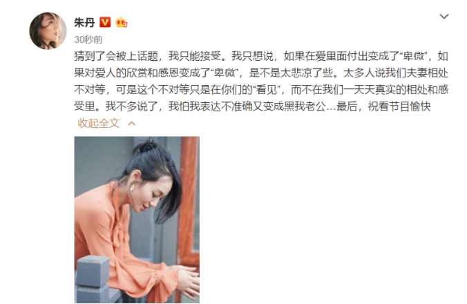 朱丹|朱丹挺孕肚录综艺，首次公开怀二胎原因：因为家庭生活经营得好
