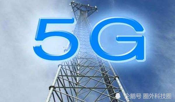 北京|5G时代，中国速度，继深圳后，北京也实现5G网络全覆盖！