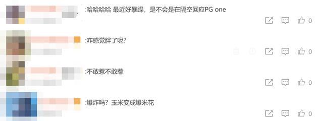 李小璐|李小璐晒近照大秀小蛮腰，直言我不好惹，疑隔空响应PG one