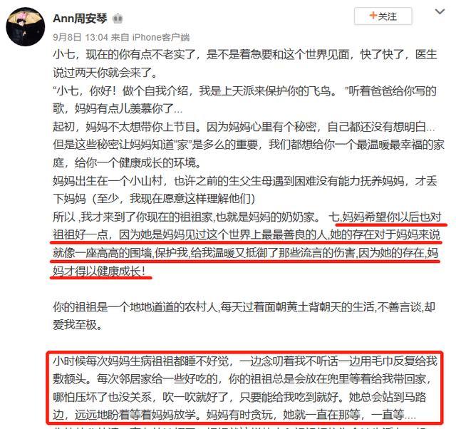 周安琴|知名歌手妻子自曝凄惨身世，从小被遗弃，和无血缘的奶奶相依为命