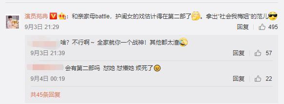 以家人之名|贺梅透露《以家人之名》有第二部，陈婷归来搞事情，后妈霸气护女