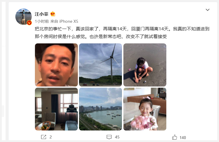 汪小菲|汪小菲又想女儿了？晒与女儿一起玩耍地方，数着回家倒计时