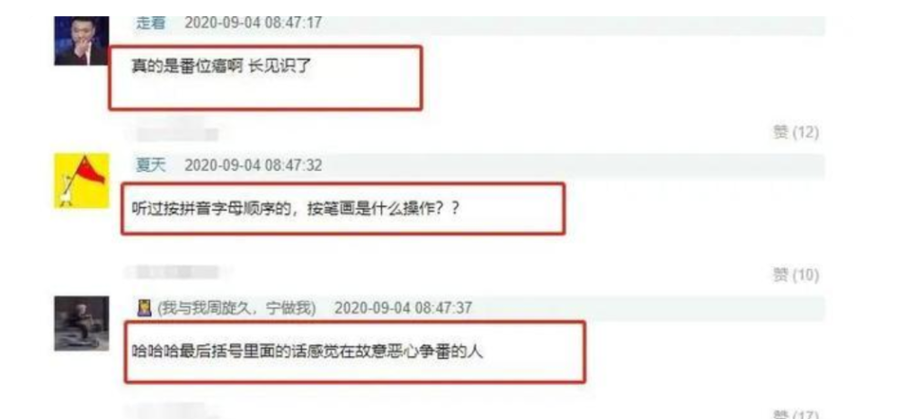 央视中秋晚会|中秋晚会第二次官宣：李宇春番位癌仍是焦点，偷梁换柱被发现端倪