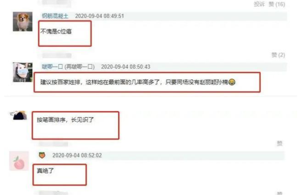 央视中秋晚会|中秋晚会第二次官宣：李宇春番位癌仍是焦点，偷梁换柱被发现端倪