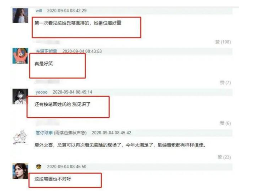 央视中秋晚会|中秋晚会第二次官宣：李宇春番位癌仍是焦点，偷梁换柱被发现端倪