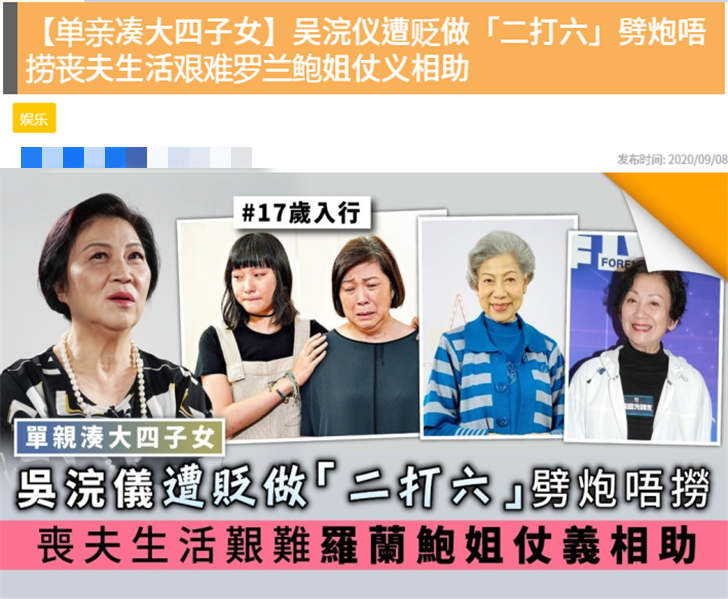 tvb绿叶|TVB绿叶“韦春花”罕有剖白！年轻时爱夜蒲，丧夫后培育四个儿女