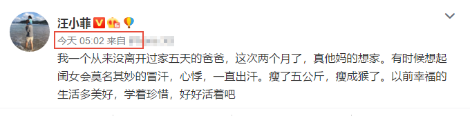 汪小菲|汪小菲整夜不睡思家，出差2个月心悸流汗瘦了十斤，从未离家5天