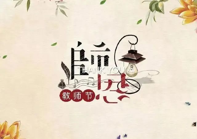 財神節(jié)祝福_教師節(jié)祝福語小學(xué)生_38節(jié)美容院祝福顧客語