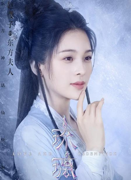 长安诺|又一娱乐圈真实写照？八月男友成毅新剧突定档，海报头被放大两倍