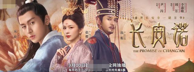 长安诺|又一娱乐圈真实写照？八月男友成毅新剧突定档，海报头被放大两倍