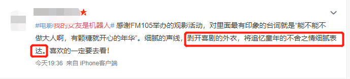 我的女友是机器人|《我的女友是机器人》远超预期！观众好评如潮，有人看完悄悄抹泪