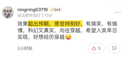 我的女友是机器人|《我的女友是机器人》远超预期！观众好评如潮，有人看完悄悄抹泪