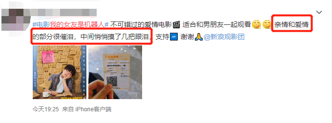 我的女友是机器人|《我的女友是机器人》远超预期！观众好评如潮，有人看完悄悄抹泪