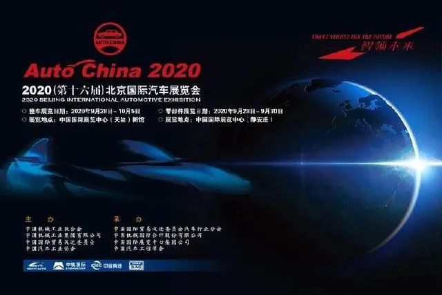 今年北京车展大不同，中国品牌将是主角