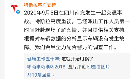 2死6伤车祸后特斯拉坚持车无故障 多车主称遇意外加速