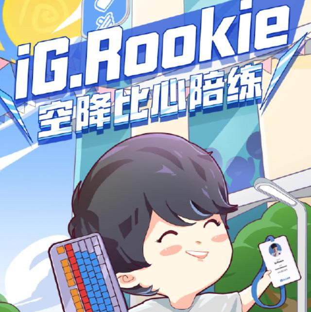rookie突现比心陪练担任电竞考核官引发玩家热议