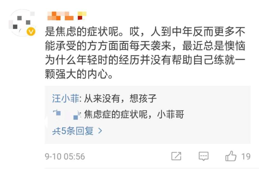 汪小菲|思家焦虑症？汪小菲自曝离家两月瘦5公斤，想女儿想到心悸冒汗