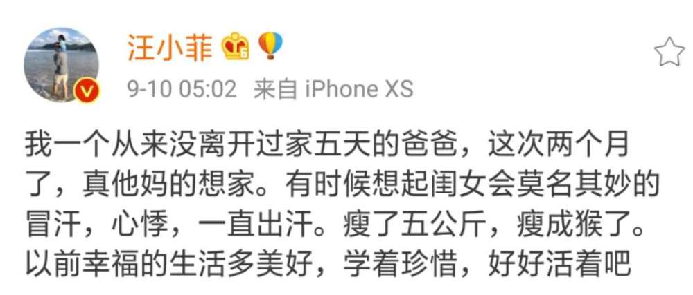 汪小菲|思家焦虑症？汪小菲自曝离家两月瘦5公斤，想女儿想到心悸冒汗