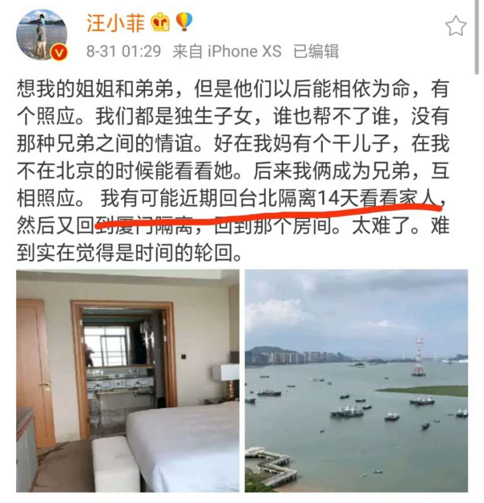 汪小菲|思家焦虑症？汪小菲自曝离家两月瘦5公斤，想女儿想到心悸冒汗