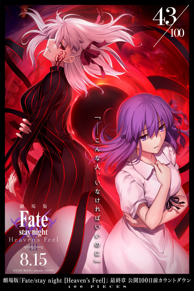 圣杯战争堪为神作 Fate Stay Night 腾讯新闻