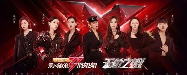 无价之姐|姐姐团再跳《无价之姐》，孟佳王霏霏姐妹合体，白冰金莎气场大开