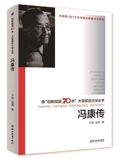教师节再忆冯康：兼具飞鸟与青蛙特质的数学家_腾讯新闻