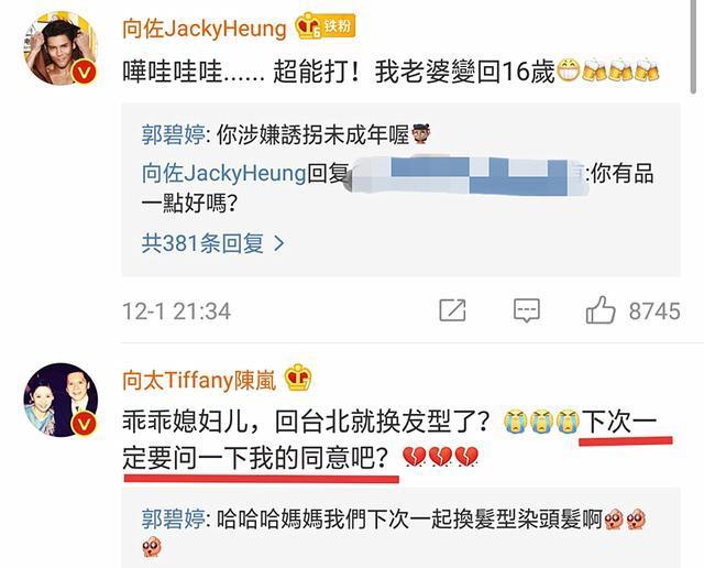 豪门|强势的婆婆，柔弱的老公，迟迟嫁不进豪门的郭碧婷，真的会幸福么