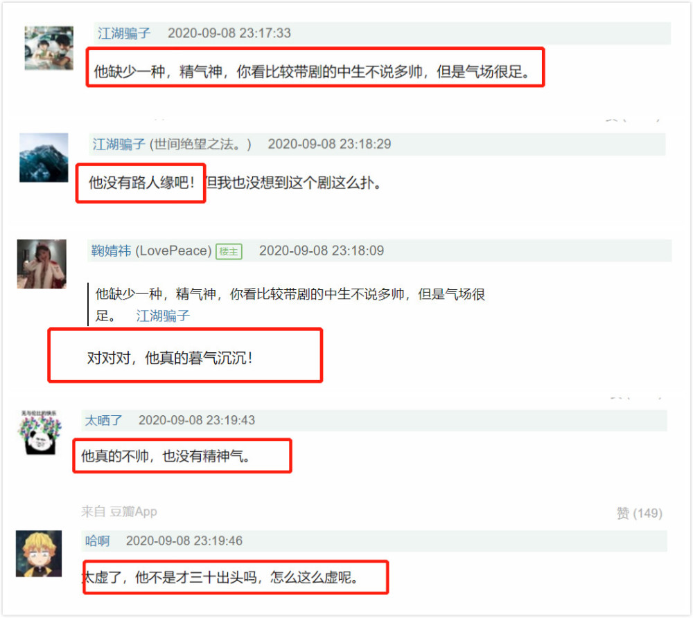 朱一龙|朱一龙爆红后拍剧连续扑街？新剧上线被吐槽“暮气沉沉”
