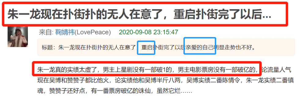 朱一龙|朱一龙爆红后拍剧连续扑街？新剧上线被吐槽“暮气沉沉”