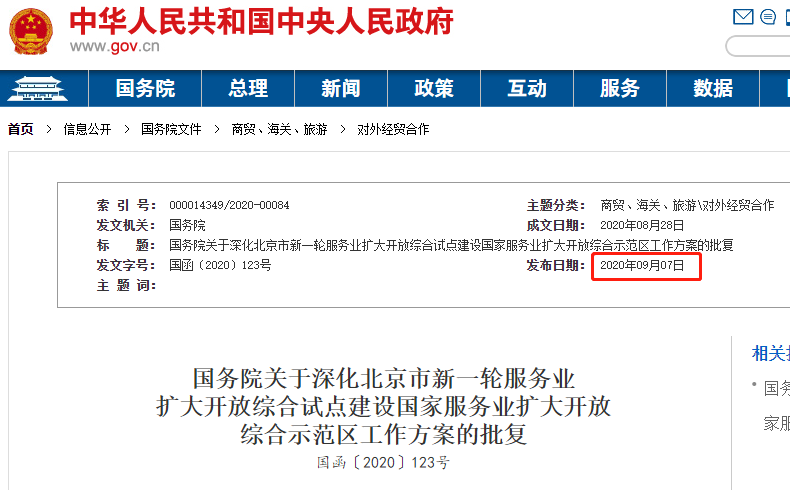 北京|北京中小学可接收外籍人员子女入学！网友纷纷感叹：我想当外国人！