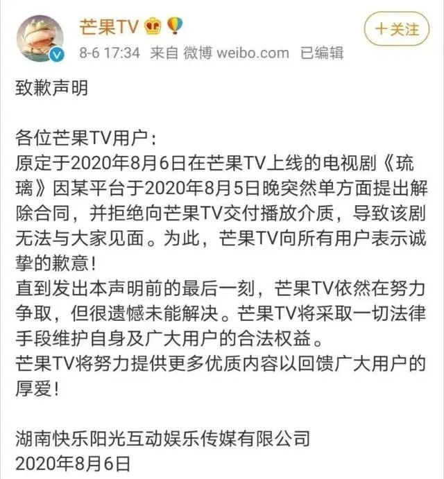 芒果|让芒果台和优酷大打出手的《琉璃》，究竟有多好看？