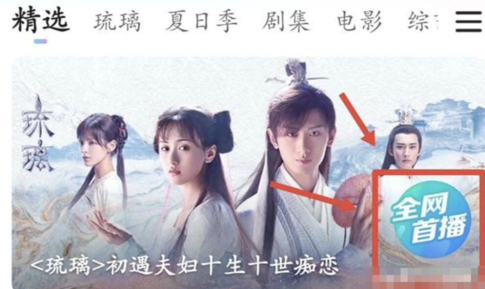 芒果|让芒果台和优酷大打出手的《琉璃》，究竟有多好看？