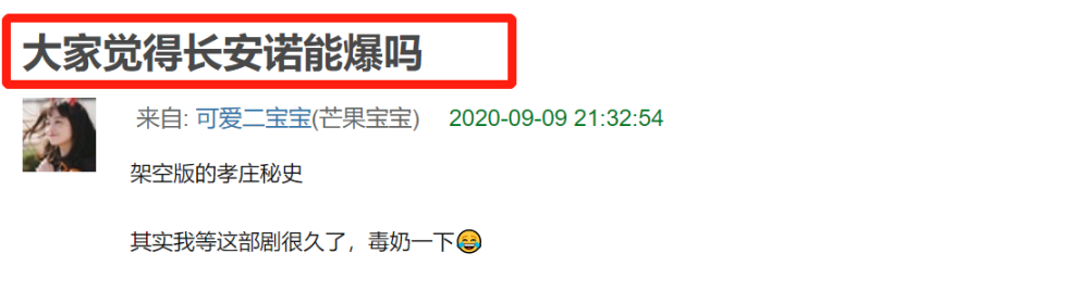 成毅|成毅新剧无缝衔接《琉璃》，杨超越出演角色，爆款预定？