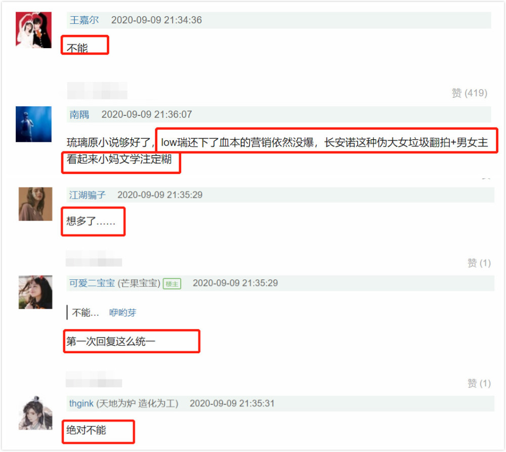 成毅|成毅新剧无缝衔接《琉璃》，杨超越出演角色，爆款预定？