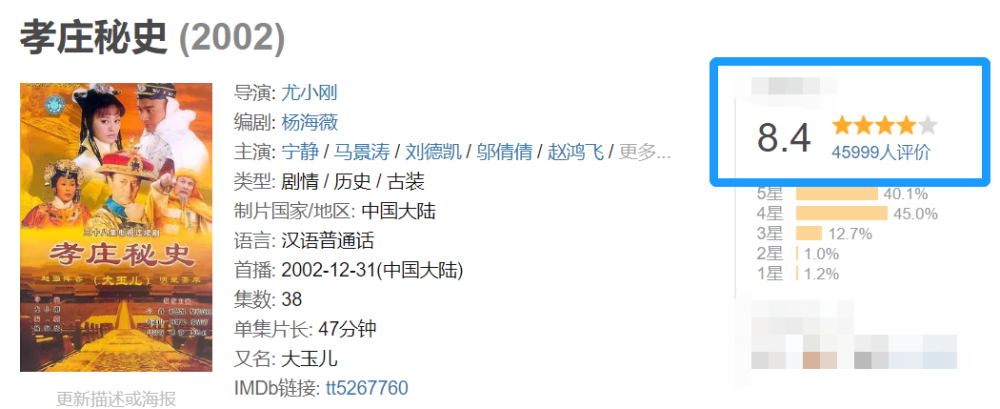 成毅|成毅新剧无缝衔接《琉璃》，杨超越出演角色，爆款预定？