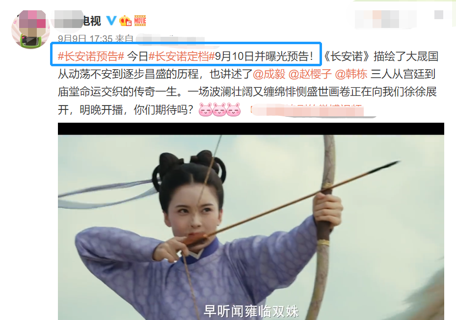 成毅|成毅新剧无缝衔接《琉璃》，杨超越出演角色，爆款预定？