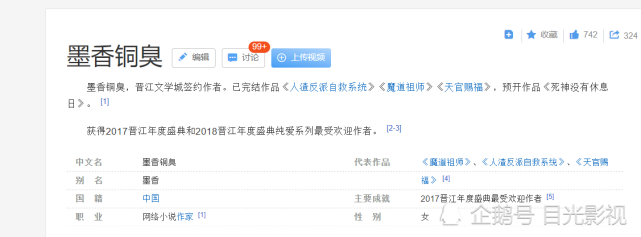动漫浅谈 穿书自救指南 9月10日首播 你准备好了吗 穿书自救指南 人渣反派自救系统 洛冰河 沈清秋 动漫 狂傲仙魔途