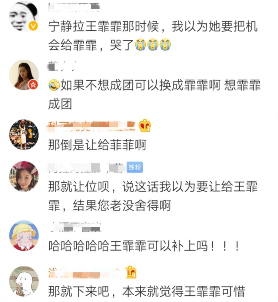 乘风破浪的姐姐|宁静不想成团，为什么不把机会让给别人？因为谈感情伤钱！