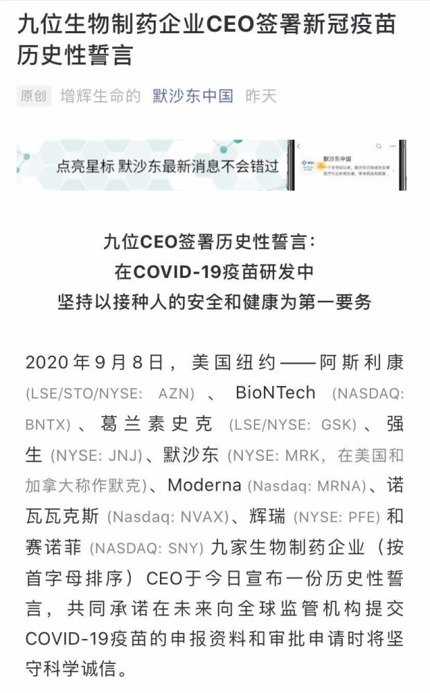 新冠疫苗|因“潜在不明原因疾病”，巨头新冠疫苗被暂停！