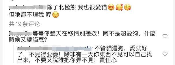 小s|母女杠上了？小S大女儿晒照谈宠物观，小S留言吐槽其没责任心