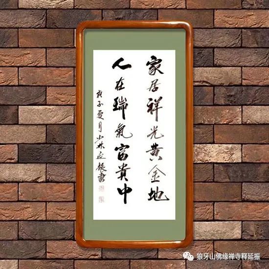 释延振|释延振：有一种修行叫书法，超脱世俗，感悟人生