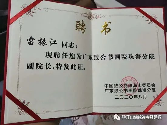 释延振|释延振：有一种修行叫书法，超脱世俗，感悟人生