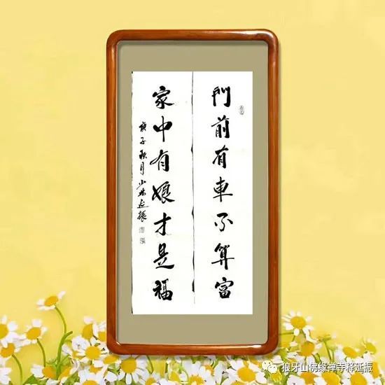 释延振|释延振：有一种修行叫书法，超脱世俗，感悟人生