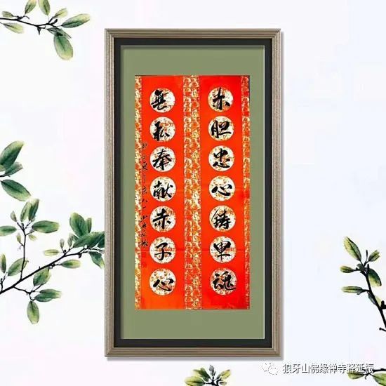 释延振|释延振：有一种修行叫书法，超脱世俗，感悟人生