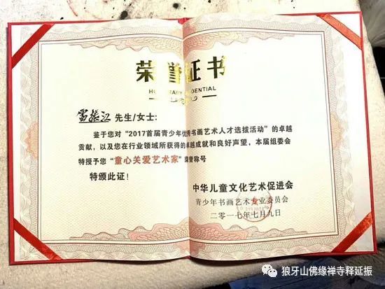 释延振|释延振：有一种修行叫书法，超脱世俗，感悟人生