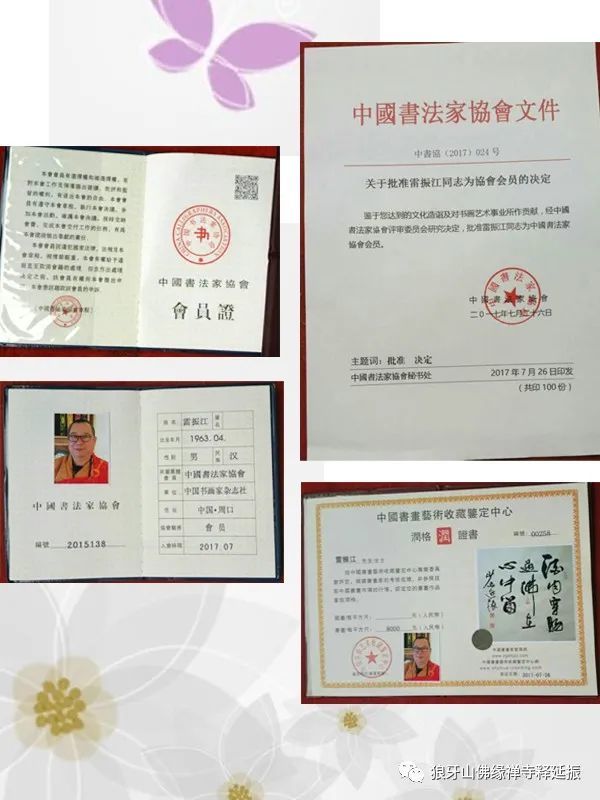 释延振|释延振：有一种修行叫书法，超脱世俗，感悟人生