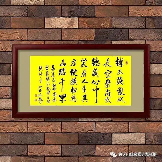 释延振|释延振：有一种修行叫书法，超脱世俗，感悟人生