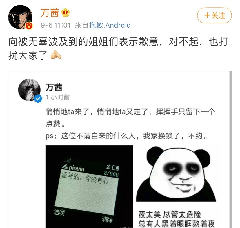 乘风破浪的姐姐|《浪姐》导演深夜发文秒删，疑似承认大家不和，宁静发声暗讽万茜！